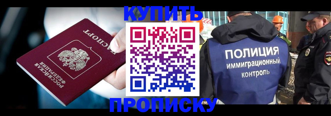 прописка ребенка в Кольчугино