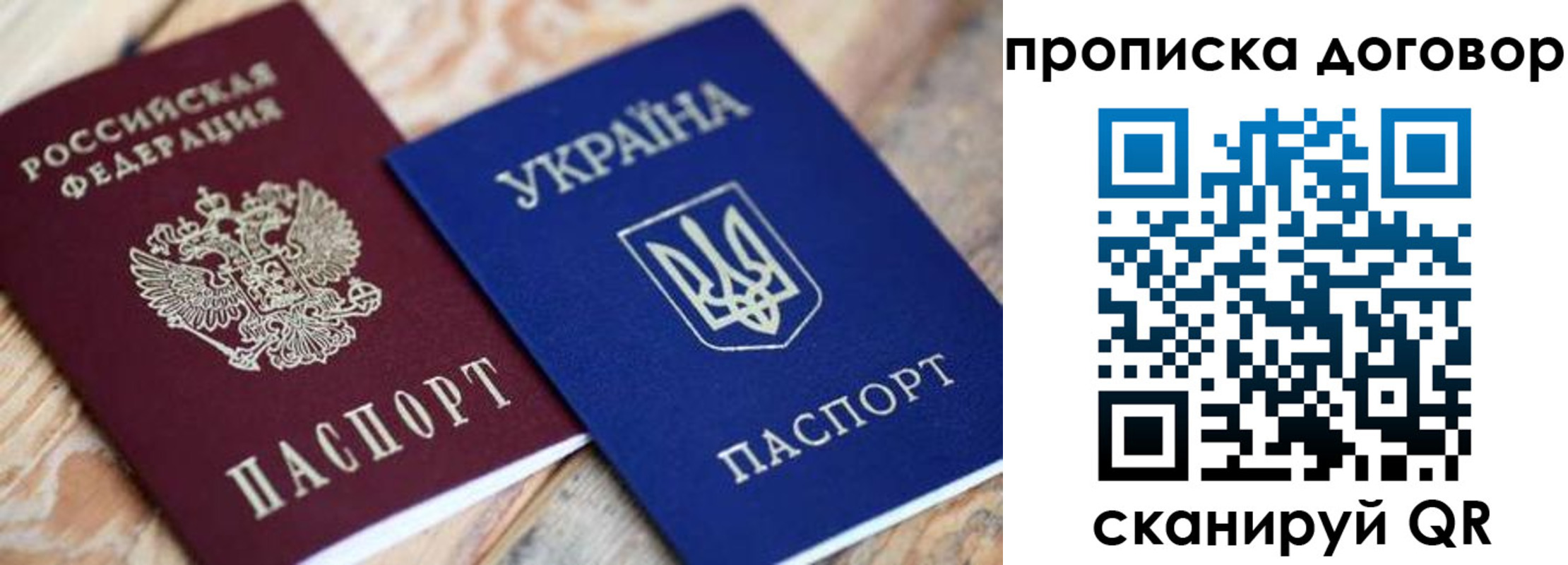 прописка ребенка в Кольчугино