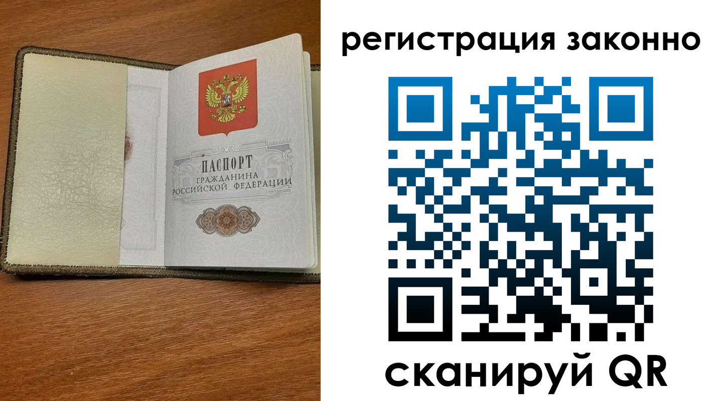 прописка для кредита в Кольчугино