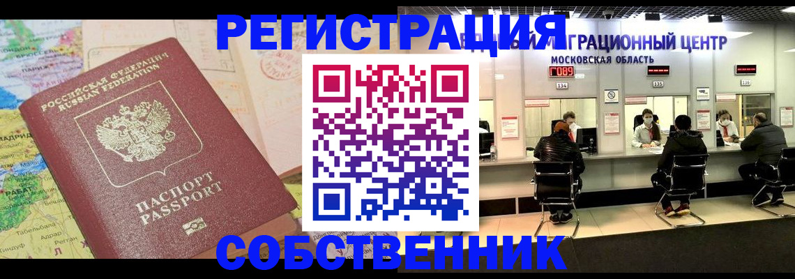 временная регистрация законно в Кольчугино