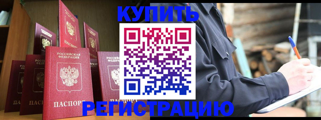 временная регистрация в квартире в Кольчугино