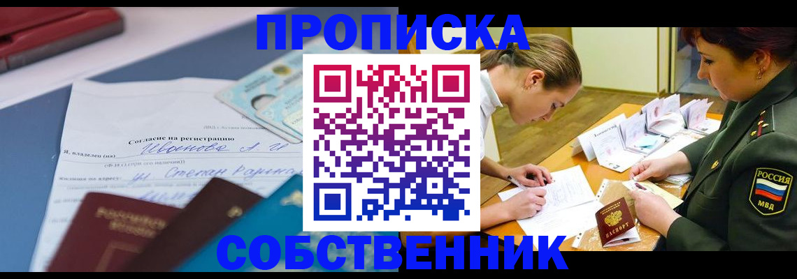 временная регистрация поиск в Кольчугино