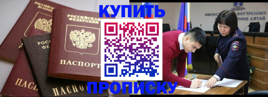 прописка законно в Кольчугино