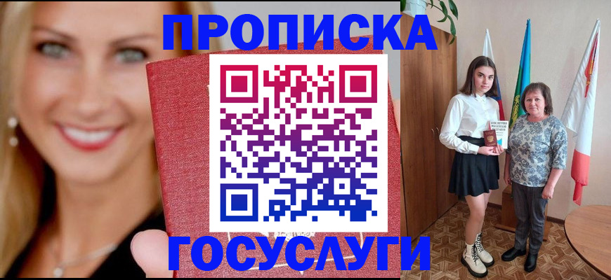 прописка 2025 в Кольчугино