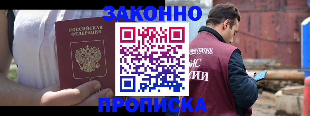 пропишу в квартире в Кольчугино