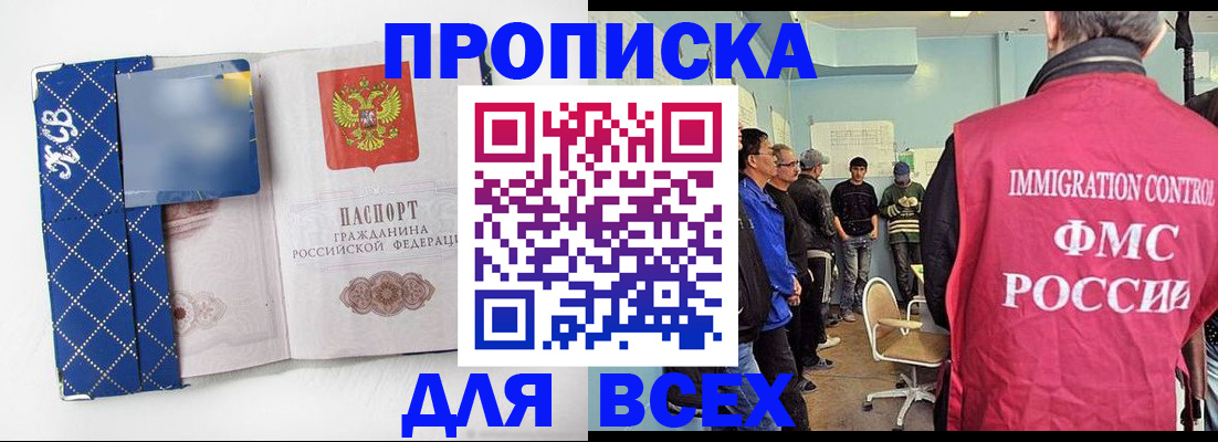 прописка в Кольчугино
