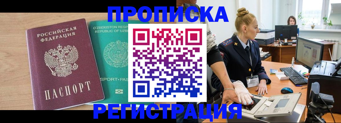 прописка паспорт в Кольчугино