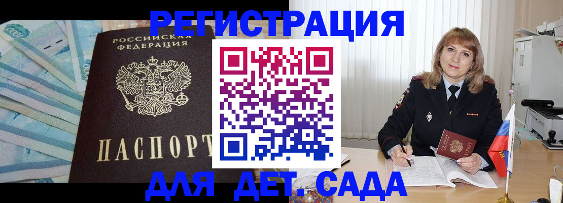 регистрация для школы в Кольчугино